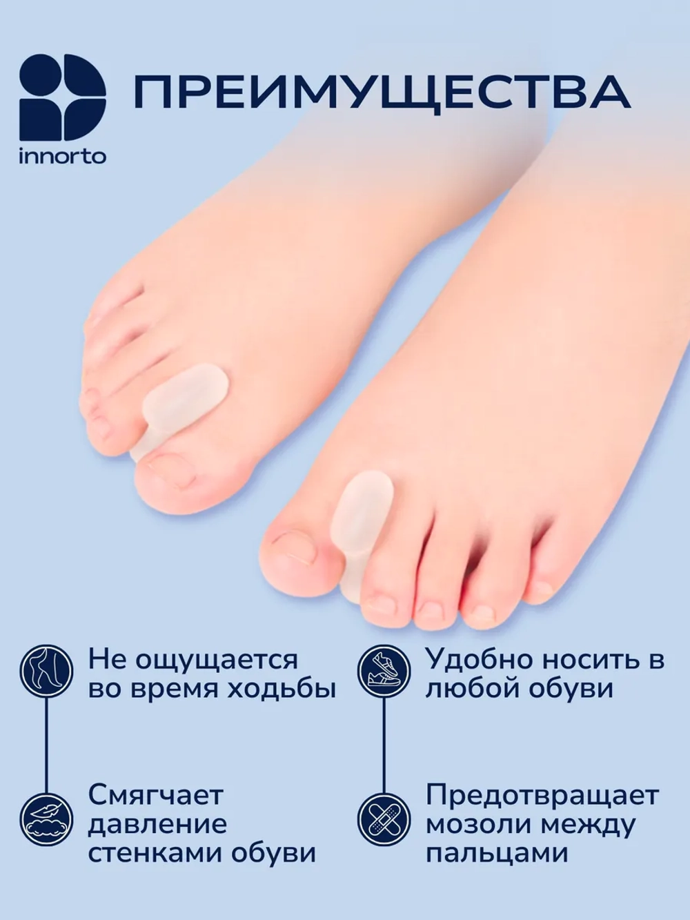 Межпальцевые разделители для пальцев ног
