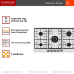 Газовая варочная панель Kuppersberg FV9TGRZ W Silver