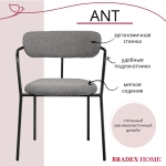 Стул Bradex Home Ant букле серый