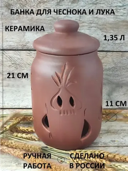 Банка для хранения