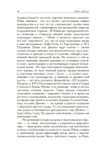 Шива и Дионис