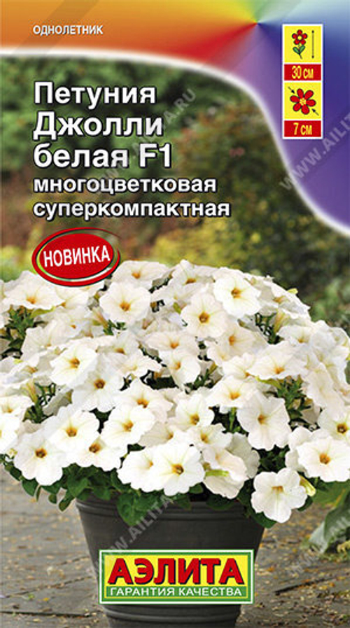 Петуния Джолли белая многоцветковая суперкомпактная F1