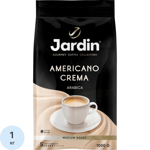 Кофе Jardin Americano Crema в зернах, 1кг