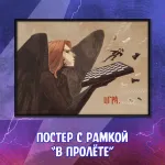 Майор Гром: Фандом Афтепати Краудфандинг