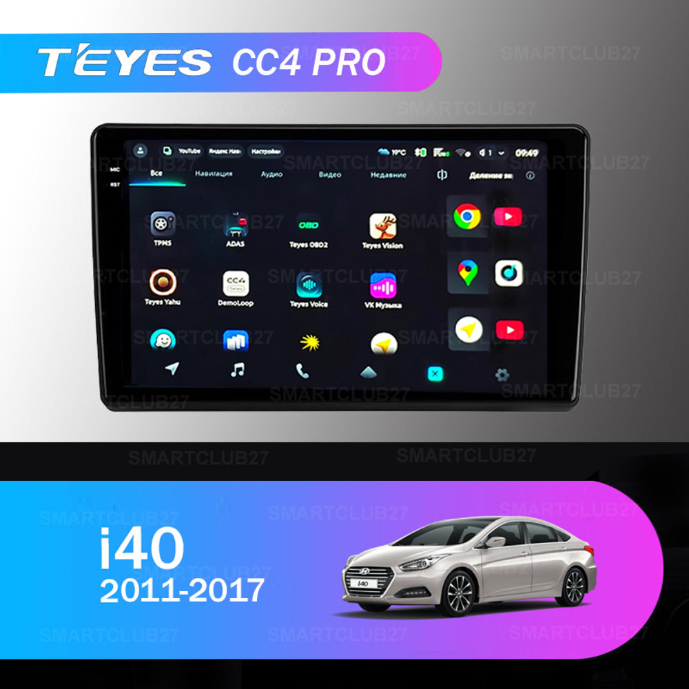 Teyes CC4 Pro 9" для Hyundai i40 2011-2017