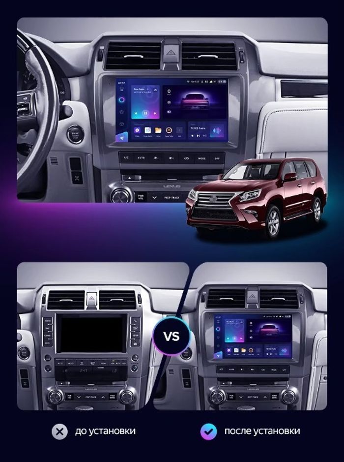 Магнитола для Lexus GX460 2009-2019 (без Mark Levinson) - Kuberg SF-1815 QLed+2K, Android 13, Быстрейшая, CarPlay, 4G SIM-слот