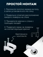 Экран для проектора в рулоне с люверсами 120"
