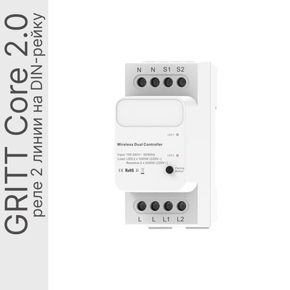 Реле GRITT Core 2.0 на Din-рейку 2 линии 433, CR2102