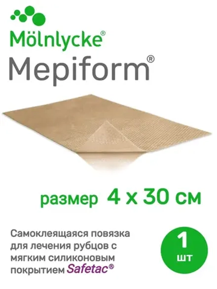 Мепиформ/ Мепиформ 4х30см, 1шт для лечения рубцов
