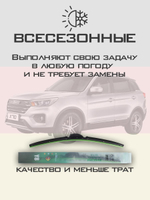 Щетки стеклоочистителя HUOYE Y8 600/500 мм на Lifan X70 | Push button