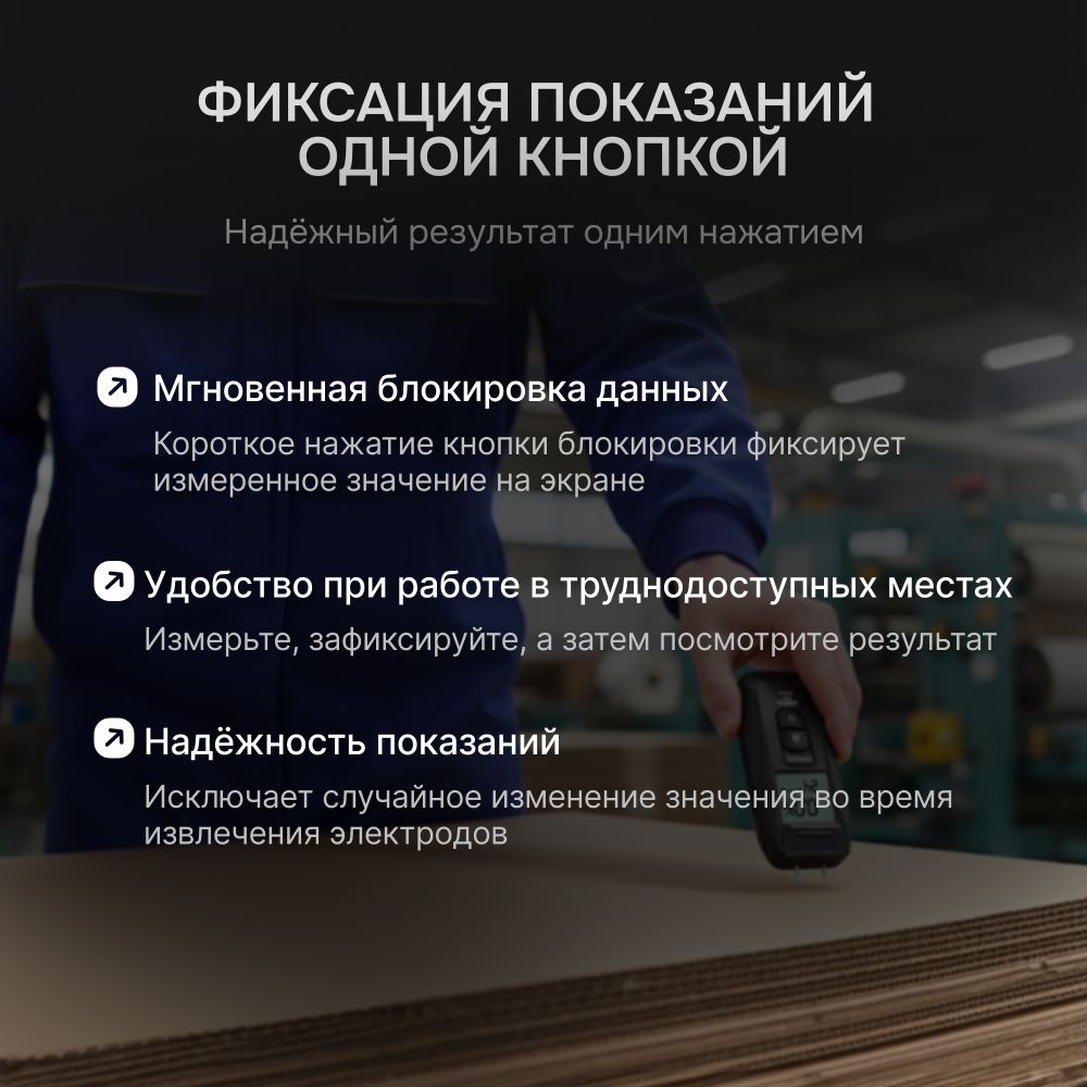 Влагомер AMO P650, AMO