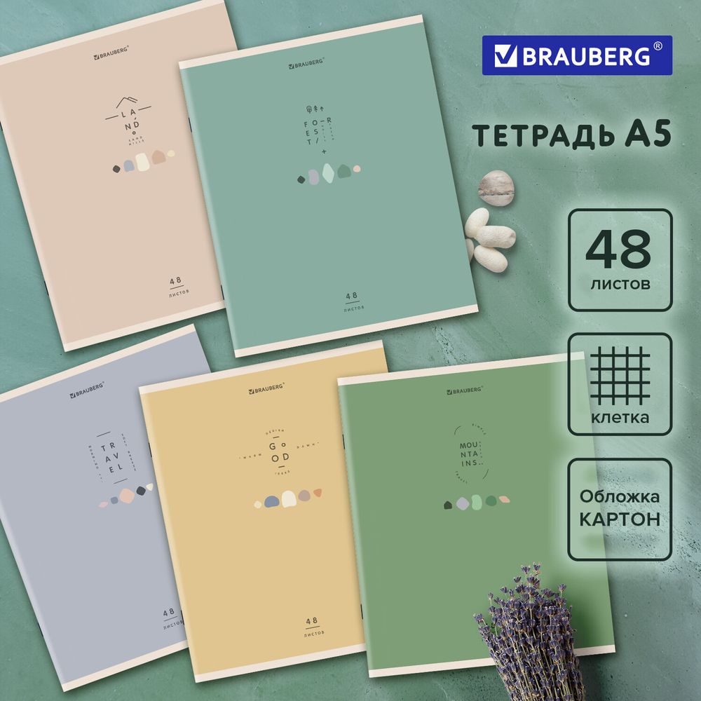Тетрадь А5 48 л. BRAUBERG скоба, клетка, обложка картон, "Natural", 404359, 1шт