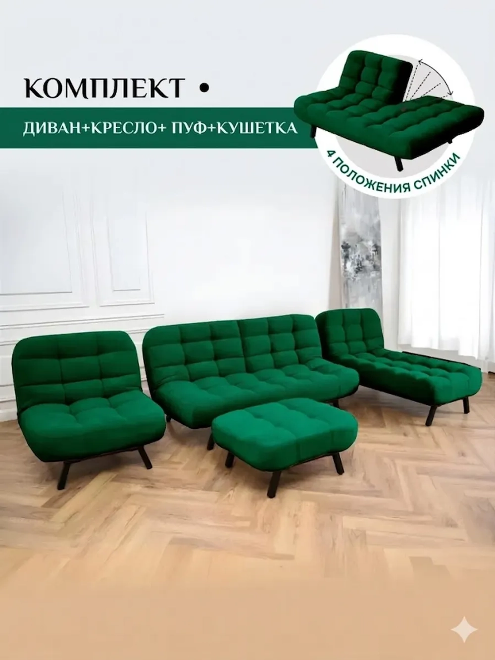 312 Комплект