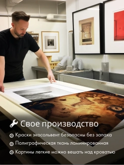 Картина Карта времен и игры модульная 50x70см 2шт.