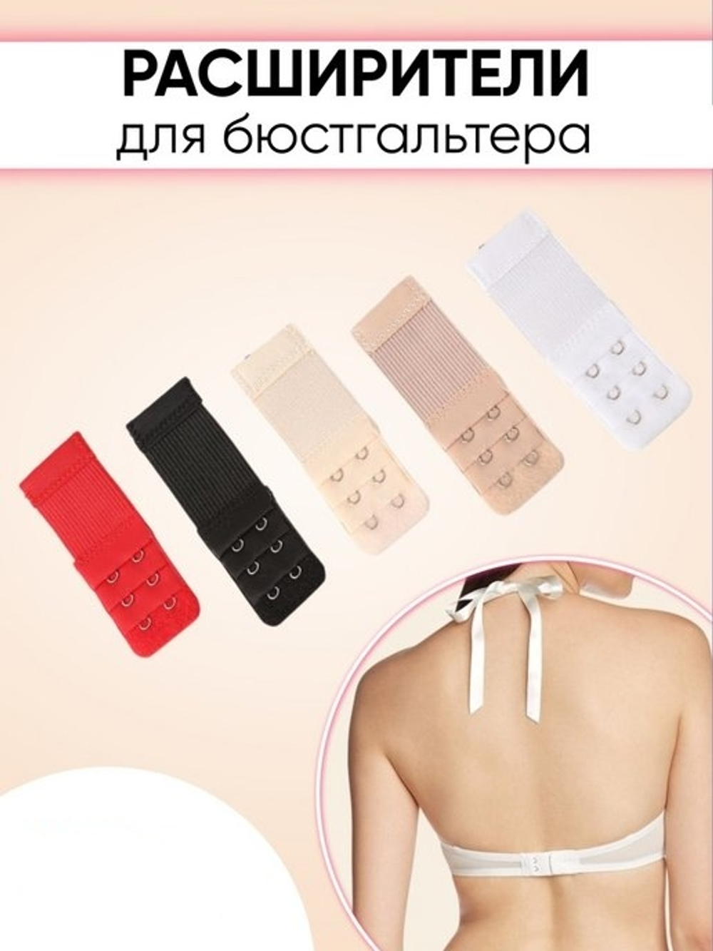 расшеритель узкий(2 крючка) Р023