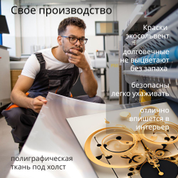 "Ноты в сердце"120 см х 60 см