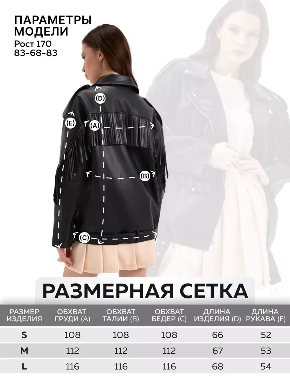 Косуха оверсайз с бахромой куртка кожаная