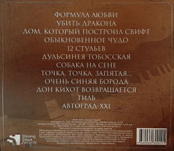 Геннадий Гладков — Музыка Театра И Кино (CD)