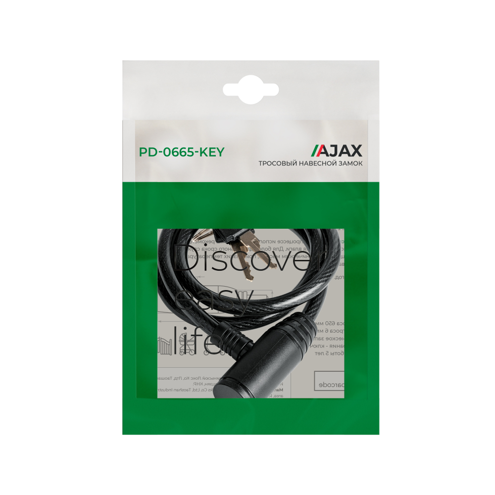 Замок навесной PD-0665-KEY
