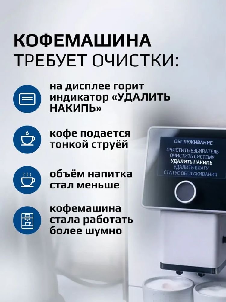 Средство для очистки от накипи ZauberMittel ZM DL500, 500 мл