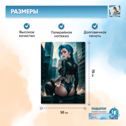 Картина karTTina "Моя Джинкс" 50х70 см