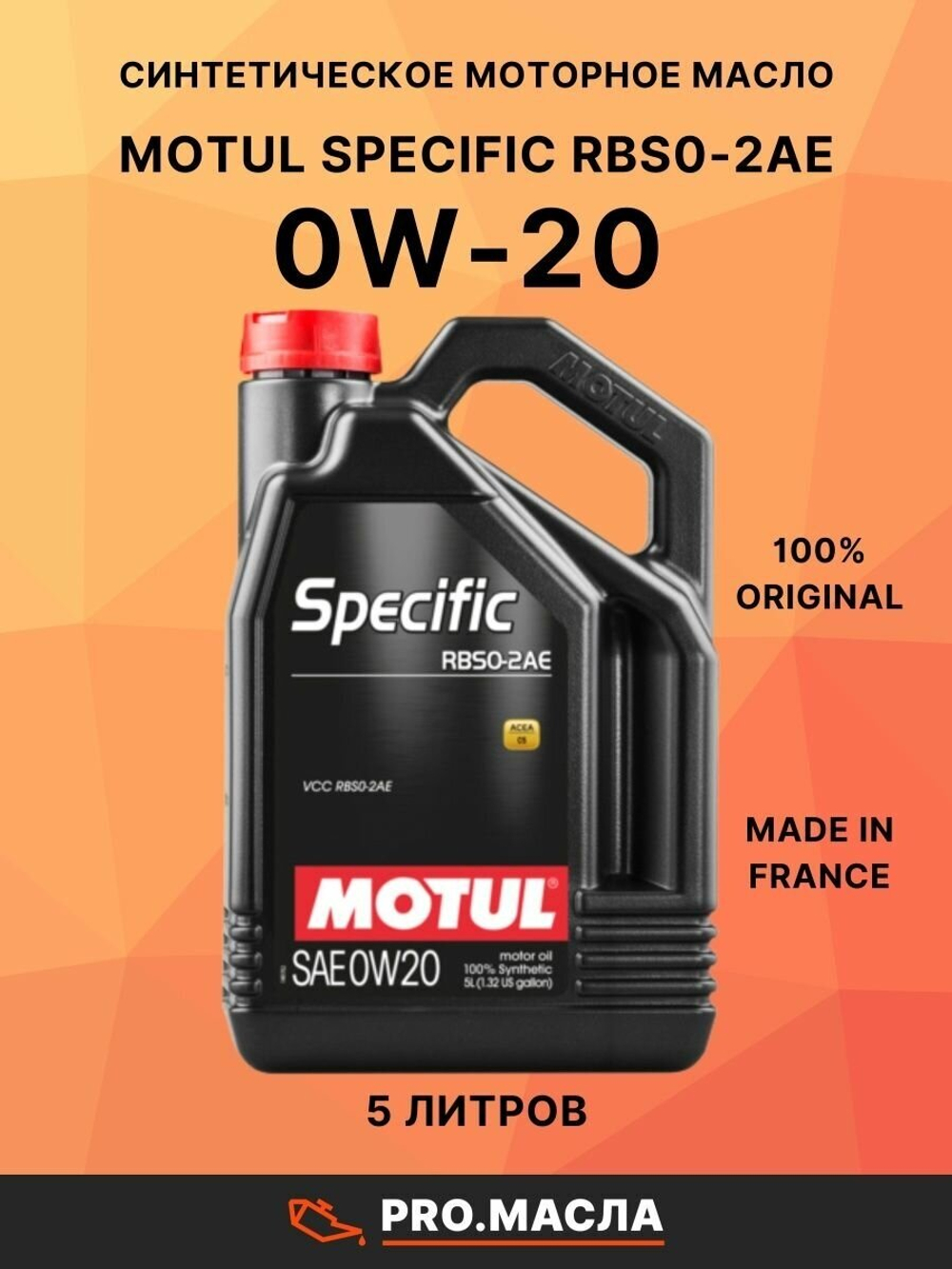 Масло моторное Motul Specific RBS0-2AE 0W-20 синтетическое 5 л 106045