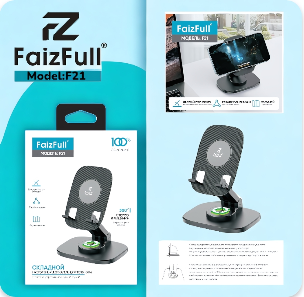 Держатель настольный FaizFull F21, вращение 360° Black