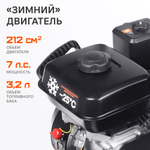 Снегоуборщик бензиновый PATRIOT PS 603 двигатель 7 л.с. до -25C ковш 42*66 MAX колёса Winter Extreme