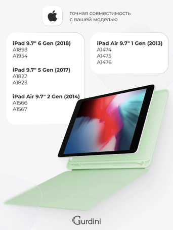 Чехол книжка для iPad 5/6 (9,7") / Air 1/2 (9,7") Gurdini Milano Series Pistacho
