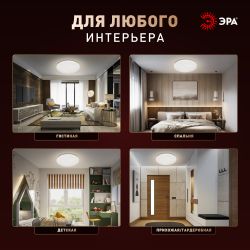 Светильник потолочный светодиодный ЭРА Классик без ДУ SPB-6 Slim Lily 70W-4K 4000K | Светильники SPB-6 без ДУ