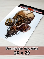 Наклейка - Череп в респираторе: Стальной выдох