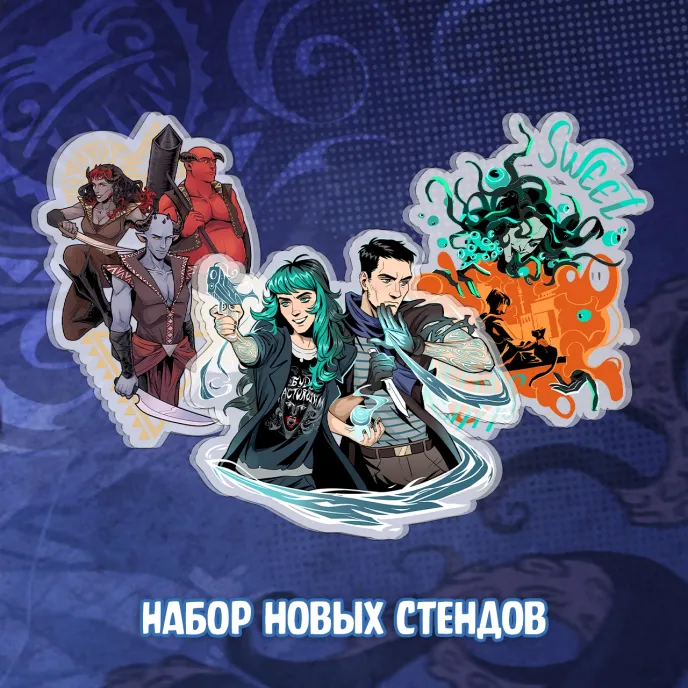 Бесобой Краудфандинг