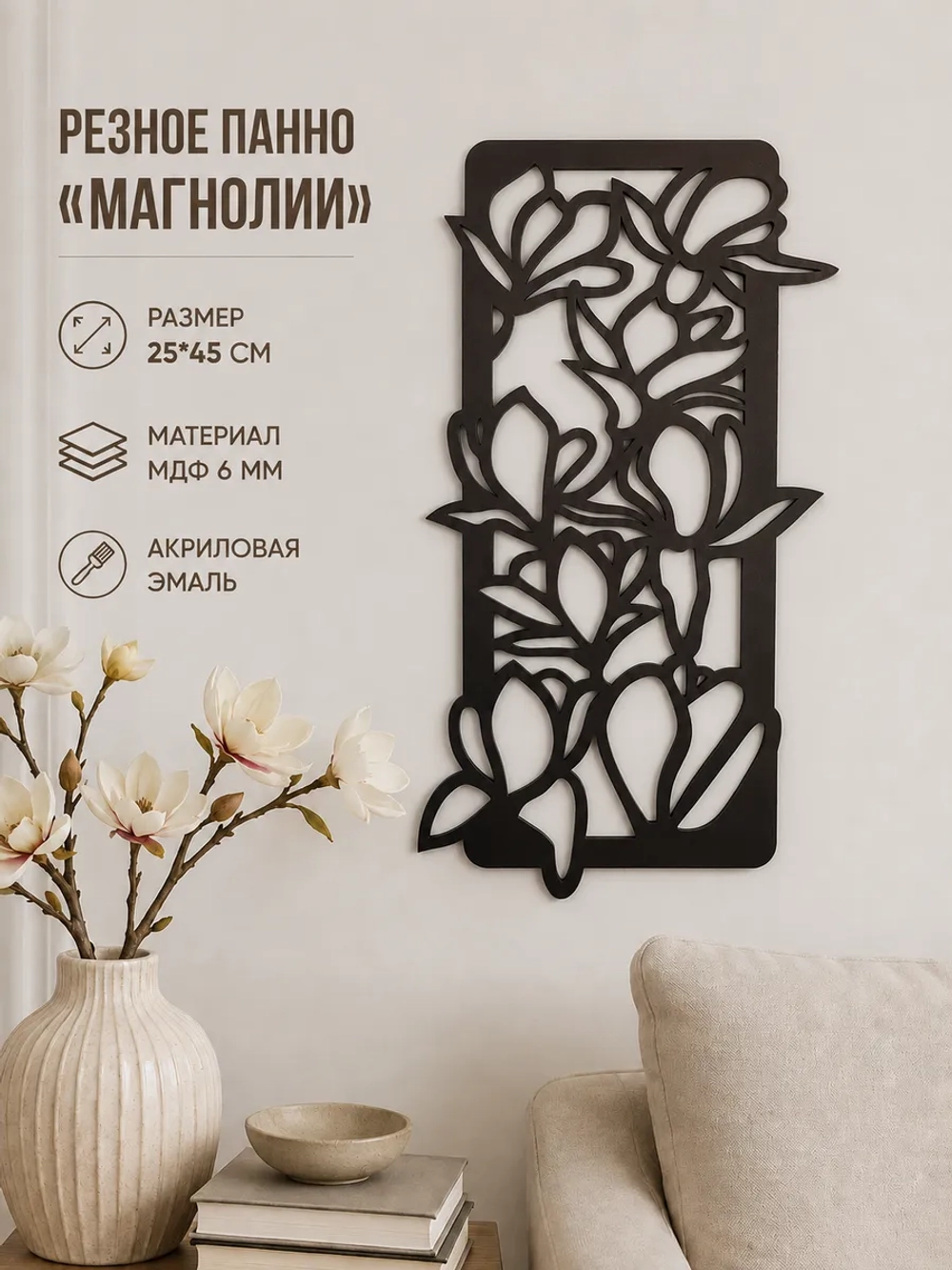Комплект из двух панно для интерьера
