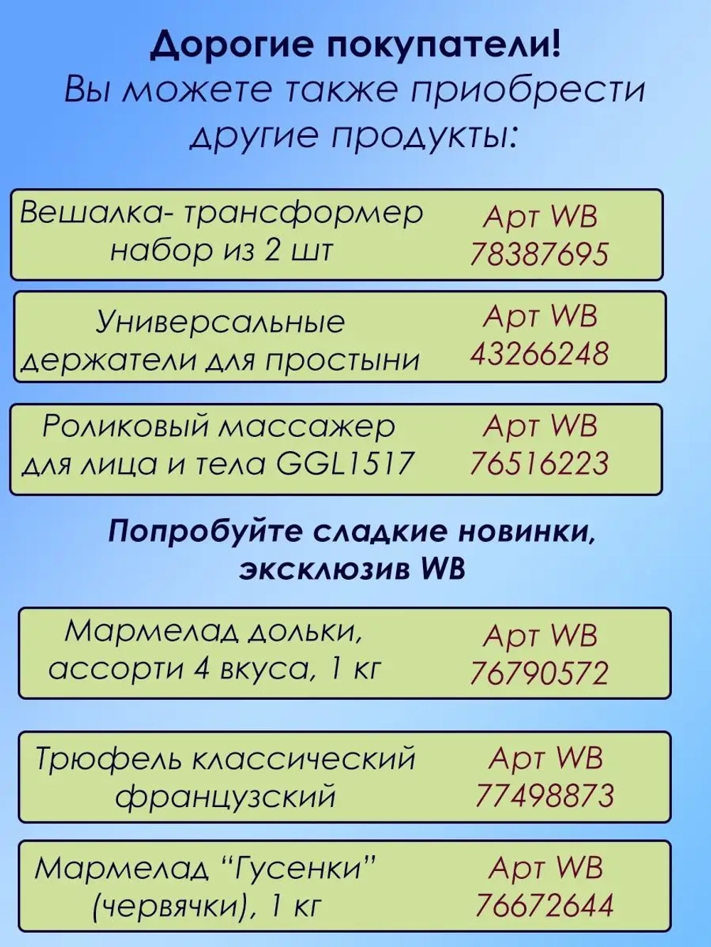 Вешалки на дверь