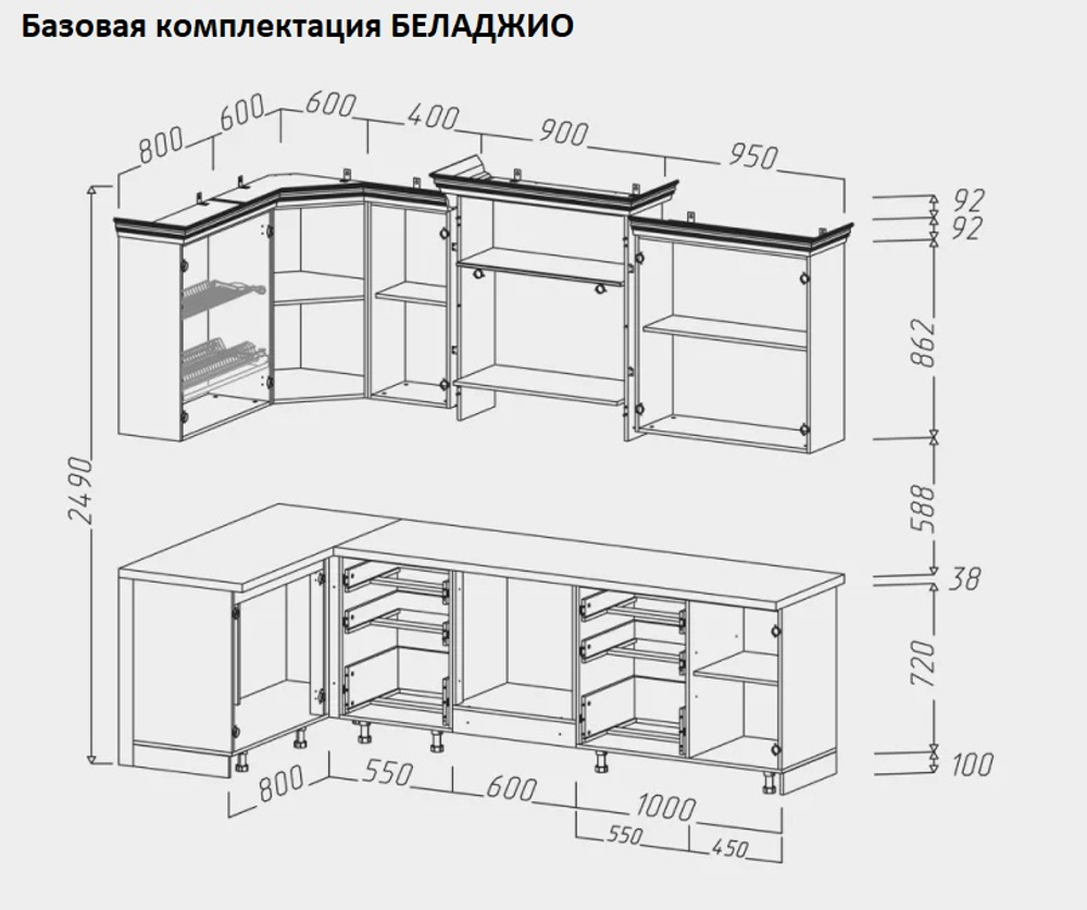 Беладжио (Заман) Набор мебели для кухни угловой