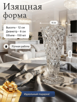 Ваза для цветов "Diamond" 12 см
