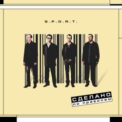 LP: S.P.O.R.T./ СПОРТ — «Сделано по правилам» (2000/2025) [Black Vinyl]