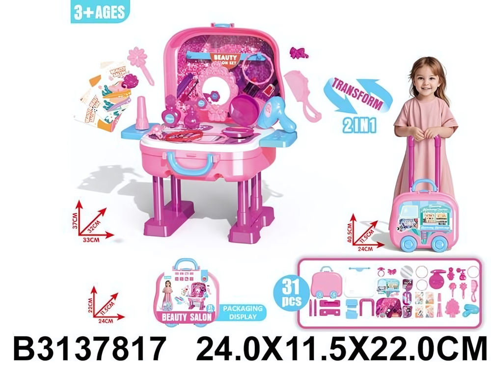 Игровой модуль "Салон красоты" 31 предм. чемод. BX56