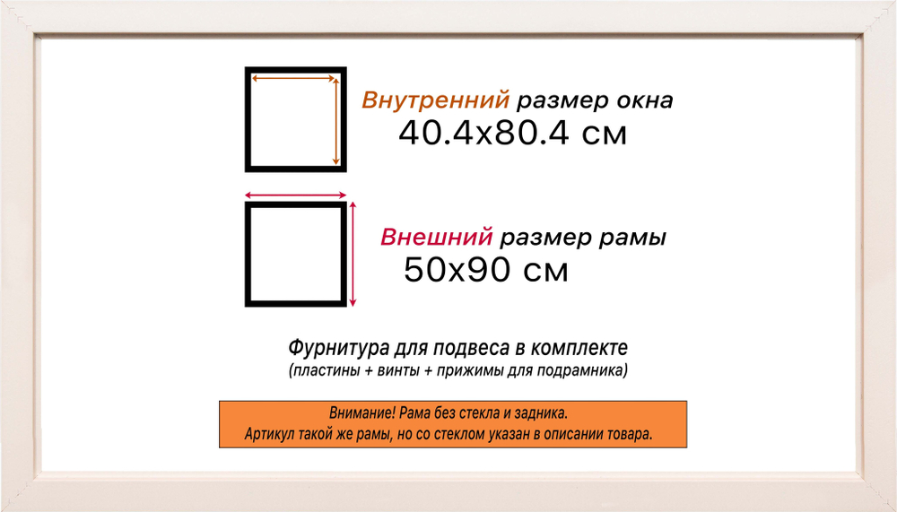 Рама 40x80 для картин и фотографий