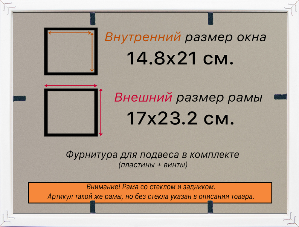Рамка 14,8x21 для постера и фотографий