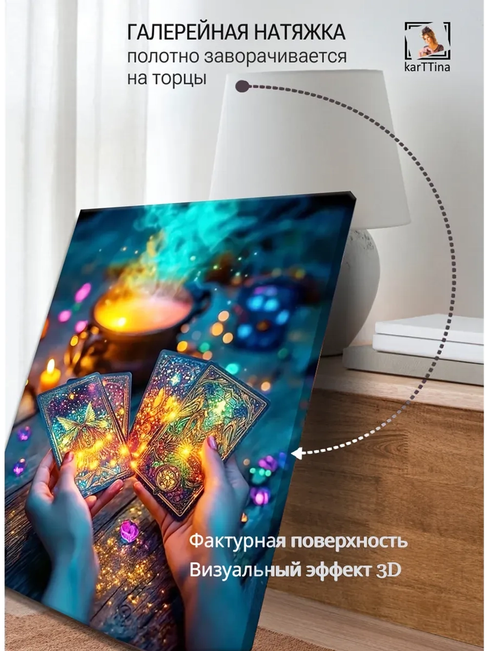 Картина "Звездные тайны", на стену 30х40см 1шт.