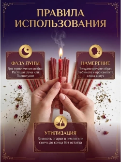 Свечи красные на любовь, 33 шт