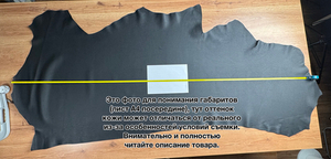 Кожа Togo КРС, 187 кв. дм, толщина 2,0-2,2 мм, цвет черный (Noir)