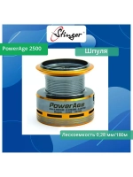 Шпуля запасная для рыболовной катушки Stinger PowerAge 3500