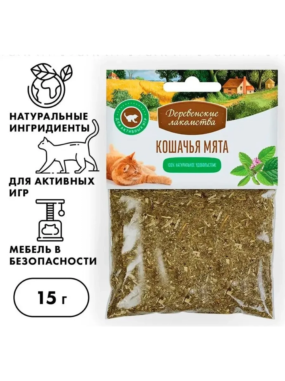 Кошачья мята 15г