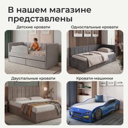 Кровать детская Камелия