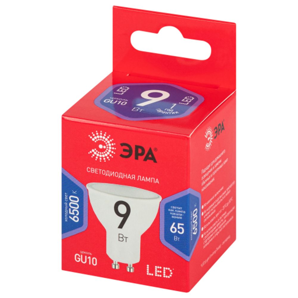 Лампа светодиодная ЭРА RED LINE LED MR16-9W-865-GU10 R 9Вт софит холодный дневной свет GU10 | Лампы cветодиодные Точечные (Софиты) (MR, PAR)