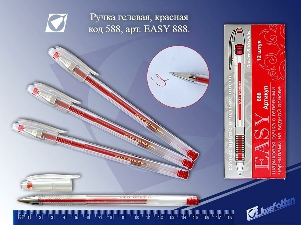 Ручка гель 0,7мм. "Easy" красная (J.Otten)