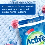 Стиральный порошок Автомат "Active", объем 5 кг