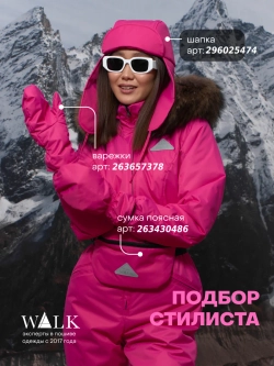 Стрела 2 Розовый Комбинезон женский зимний